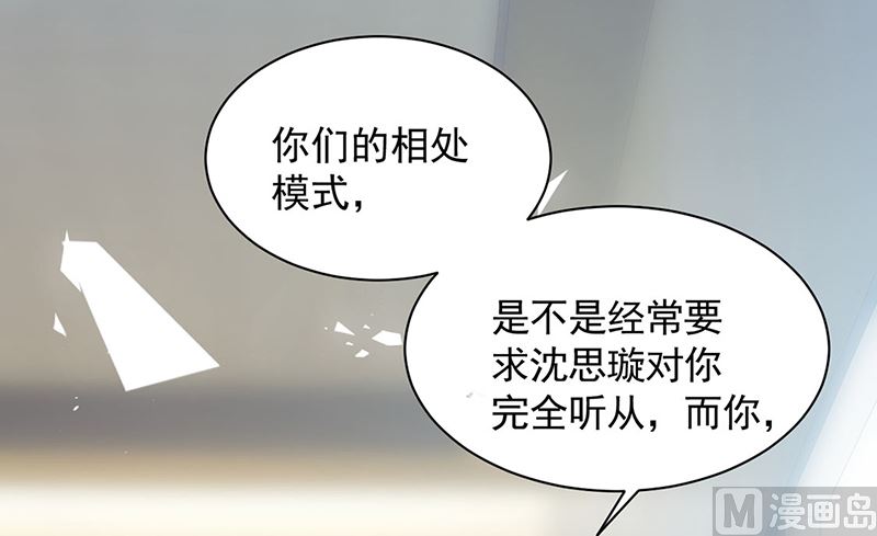 《惹上首席帝少》漫画最新章节第二部第200话免费下拉式在线观看章节第【60】张图片