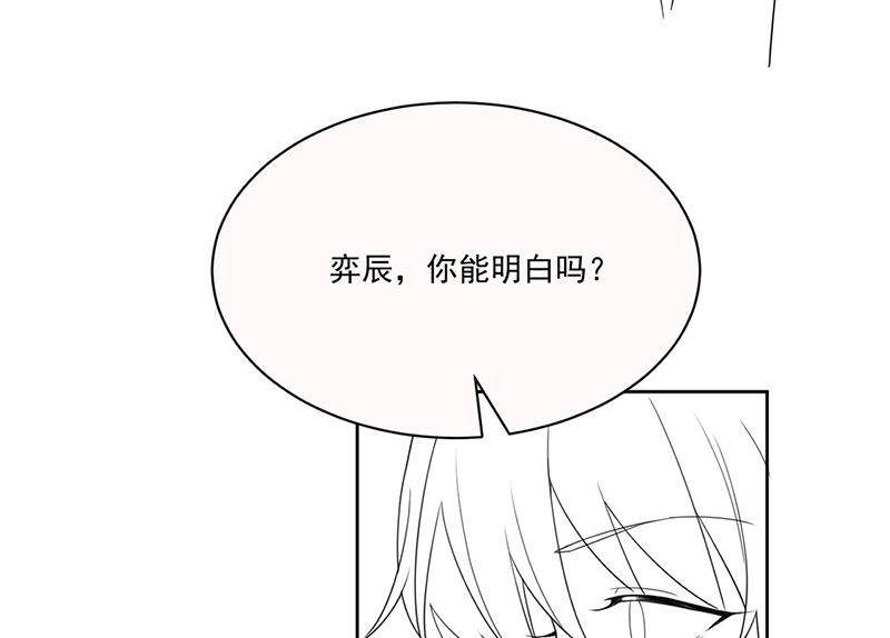 《惹上首席帝少》漫画最新章节第二部第200话免费下拉式在线观看章节第【76】张图片