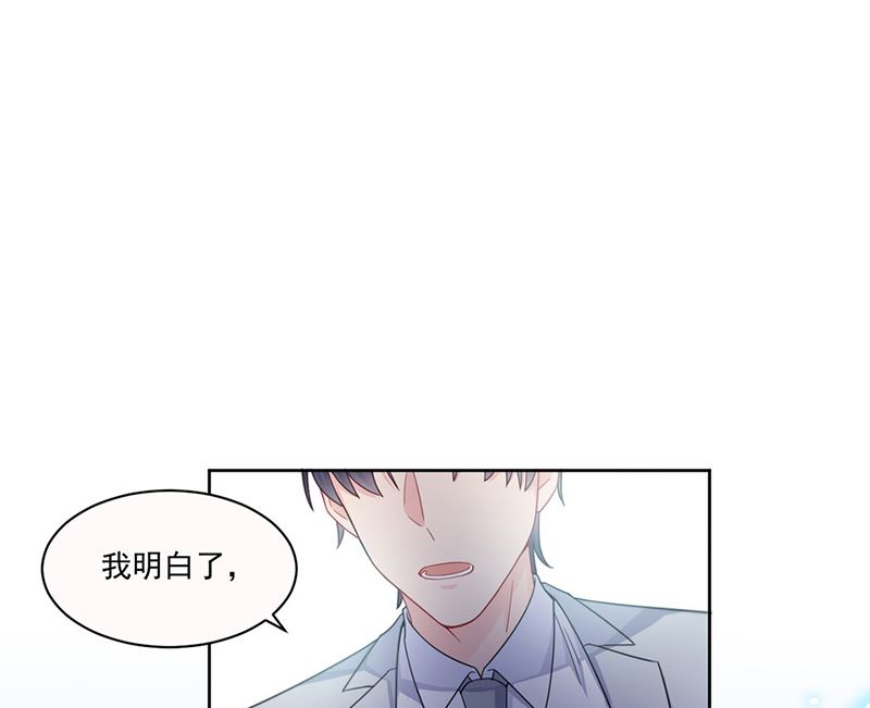 《惹上首席帝少》漫画最新章节第二部第201话免费下拉式在线观看章节第【19】张图片