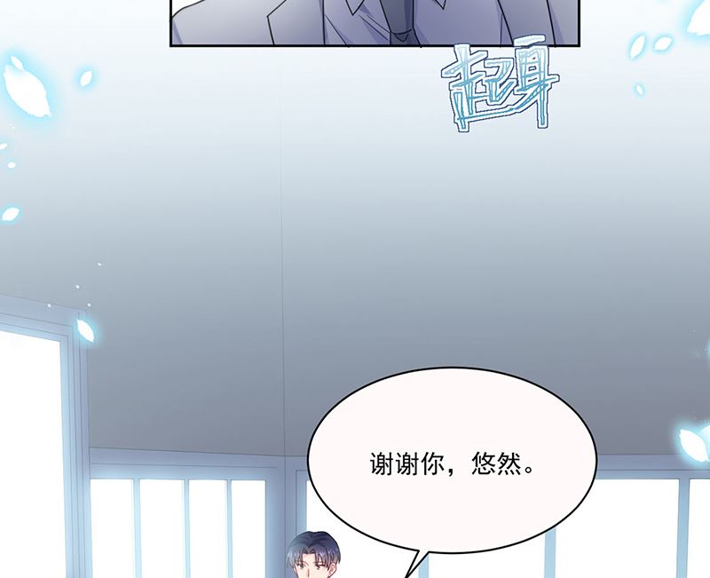 《惹上首席帝少》漫画最新章节第二部第201话免费下拉式在线观看章节第【20】张图片