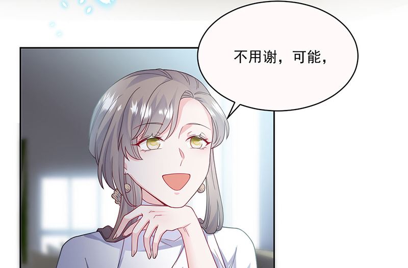 《惹上首席帝少》漫画最新章节第二部第201话免费下拉式在线观看章节第【23】张图片