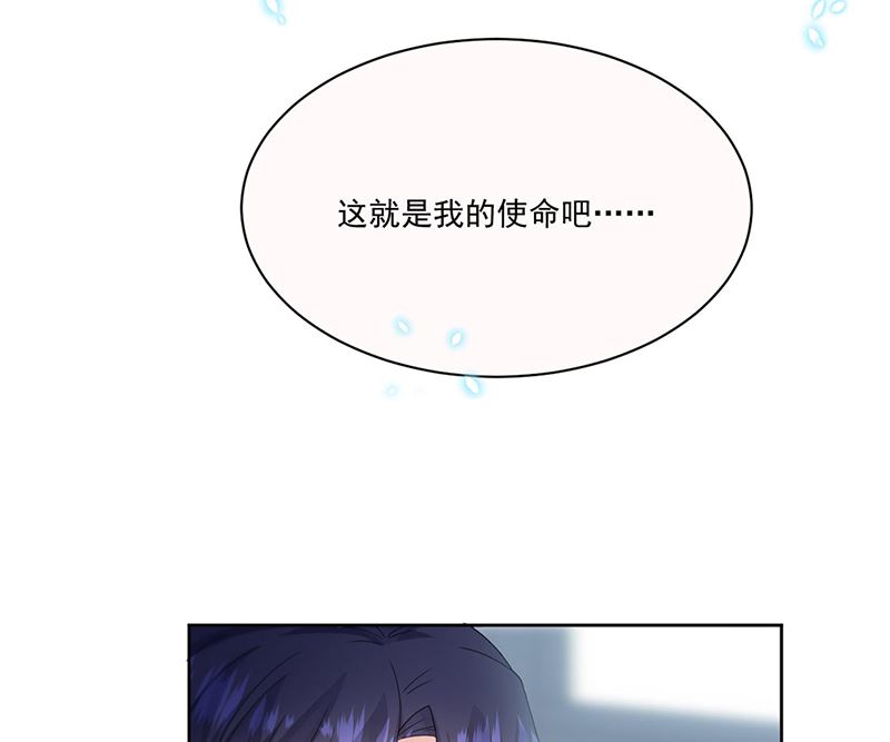 《惹上首席帝少》漫画最新章节第二部第201话免费下拉式在线观看章节第【25】张图片