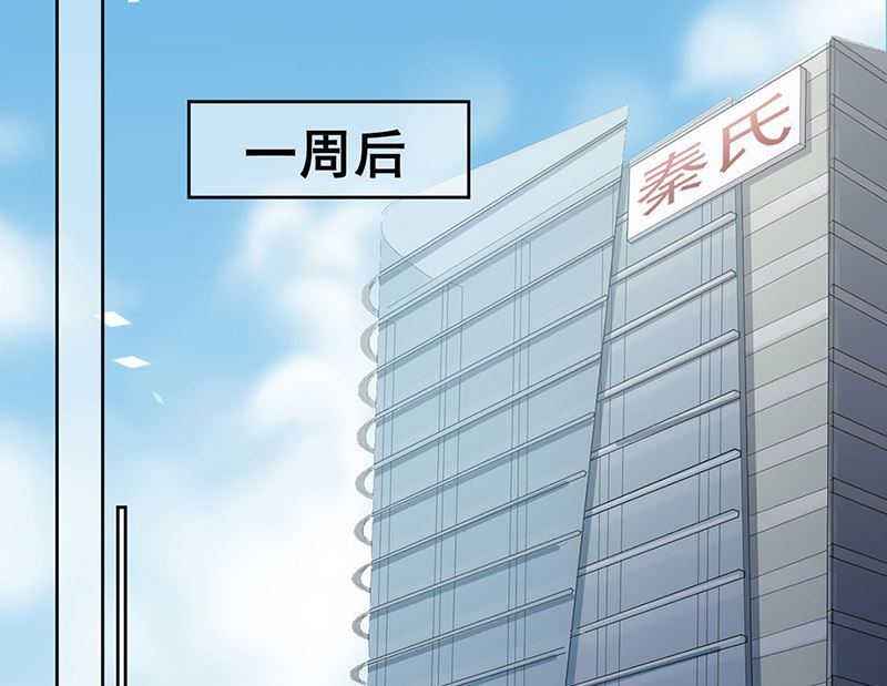 《惹上首席帝少》漫画最新章节第二部第201话免费下拉式在线观看章节第【40】张图片