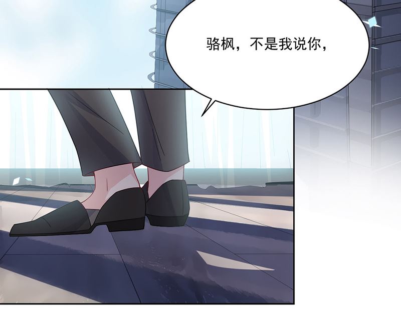 《惹上首席帝少》漫画最新章节第二部第201话免费下拉式在线观看章节第【42】张图片