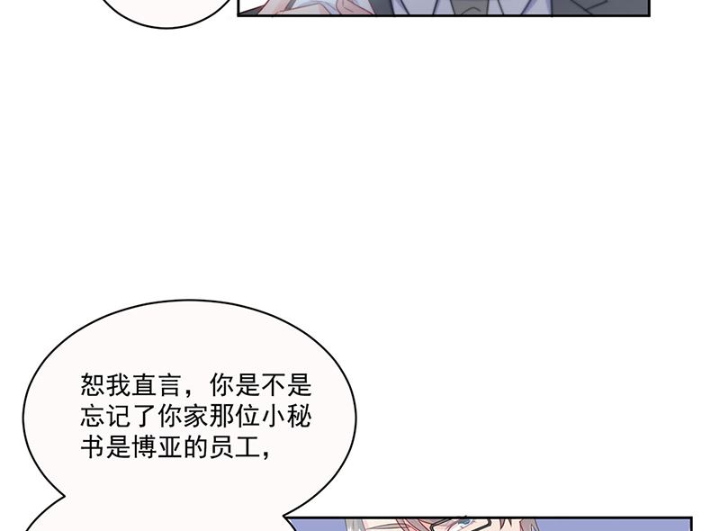 《惹上首席帝少》漫画最新章节第二部第201话免费下拉式在线观看章节第【49】张图片