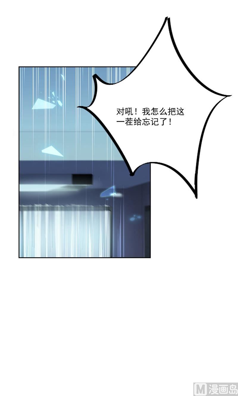 《惹上首席帝少》漫画最新章节第二部第201话免费下拉式在线观看章节第【51】张图片