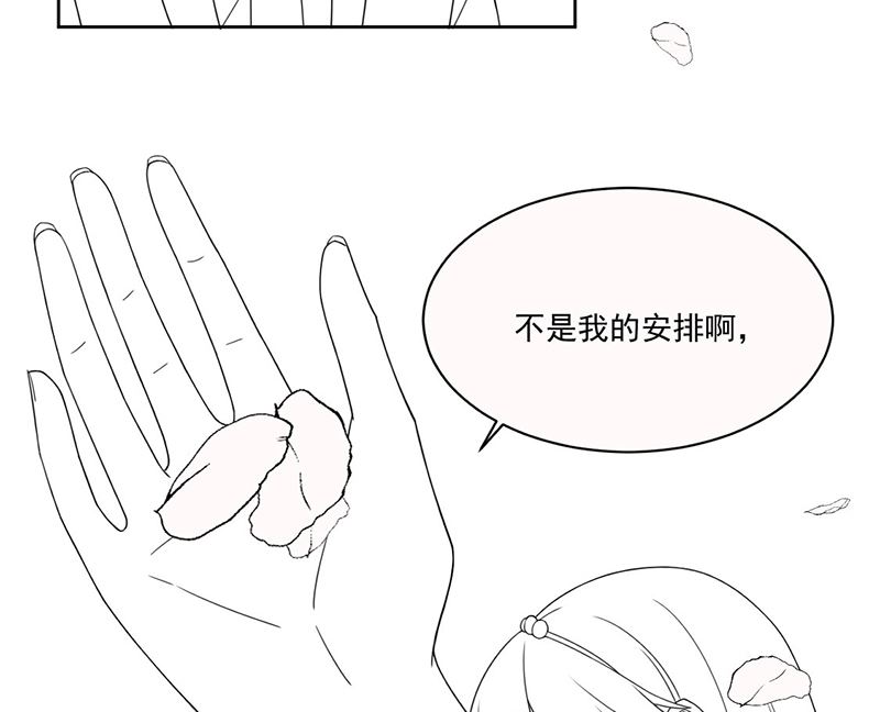 《惹上首席帝少》漫画最新章节第二部第201话免费下拉式在线观看章节第【65】张图片