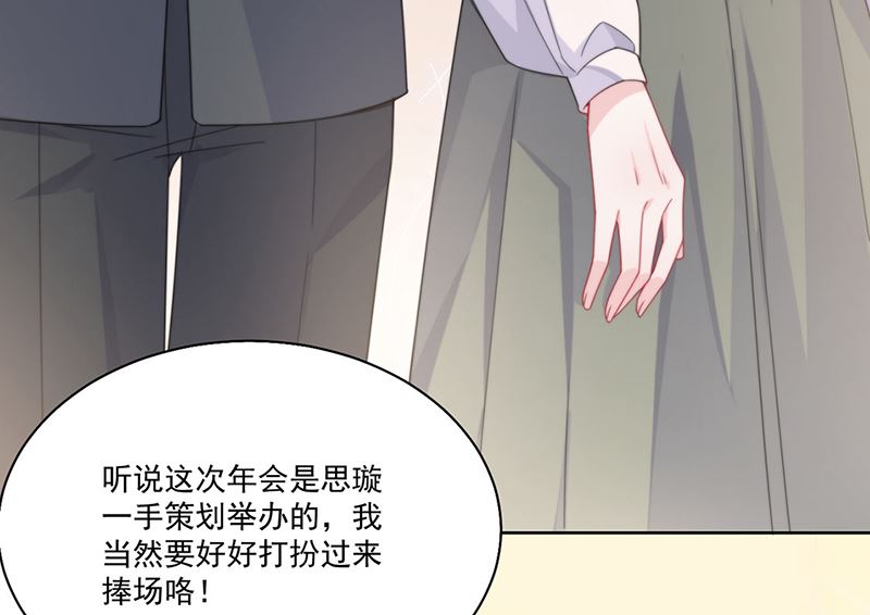 《惹上首席帝少》漫画最新章节第二部第202话免费下拉式在线观看章节第【22】张图片