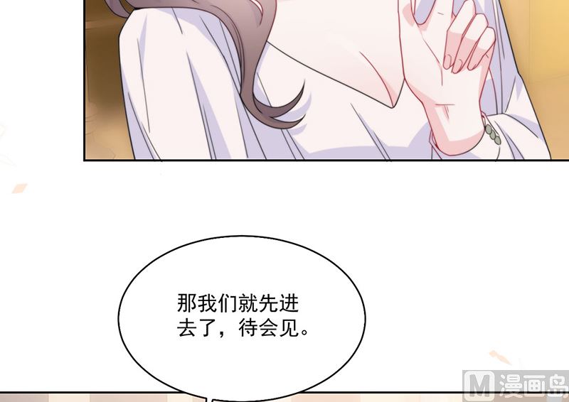 《惹上首席帝少》漫画最新章节第二部第202话免费下拉式在线观看章节第【24】张图片