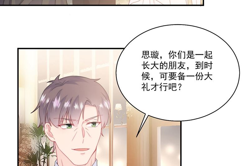 《惹上首席帝少》漫画最新章节第二部第202话免费下拉式在线观看章节第【31】张图片