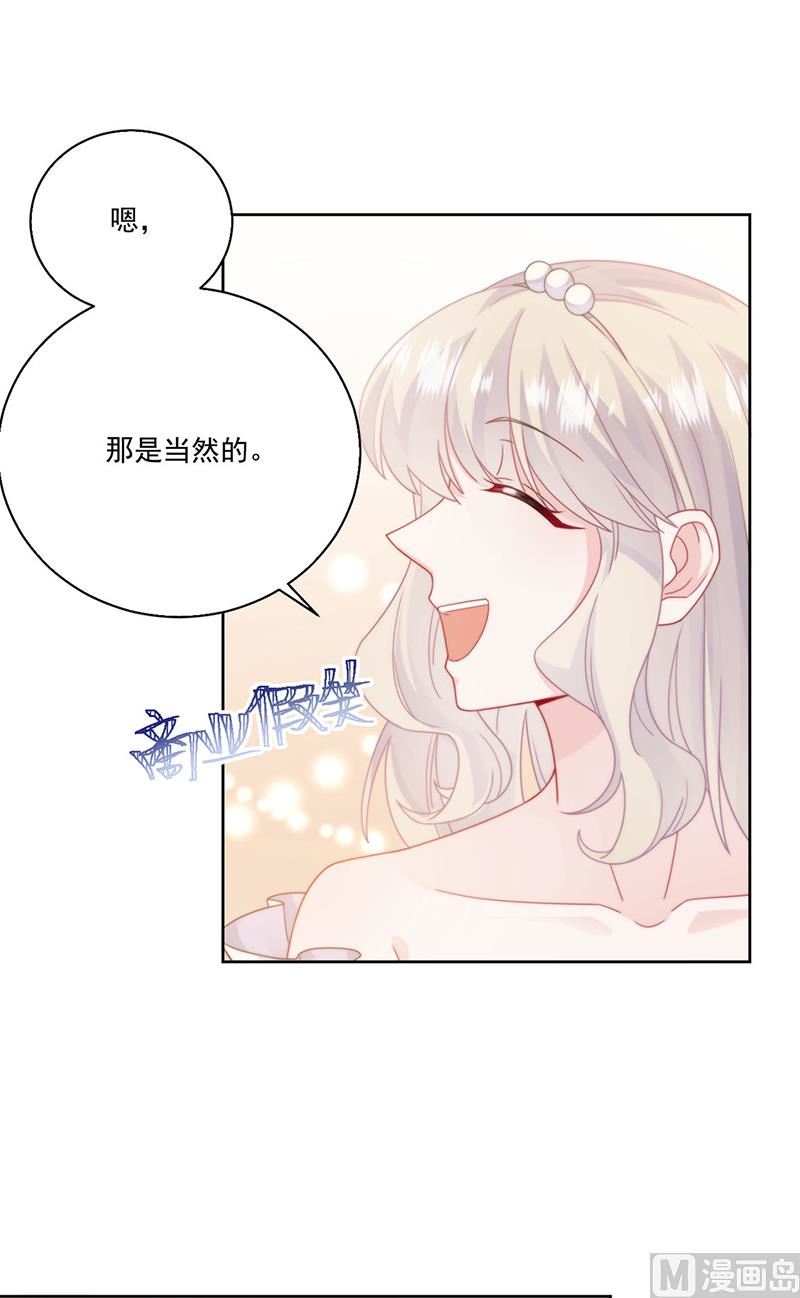 《惹上首席帝少》漫画最新章节第二部第202话免费下拉式在线观看章节第【33】张图片