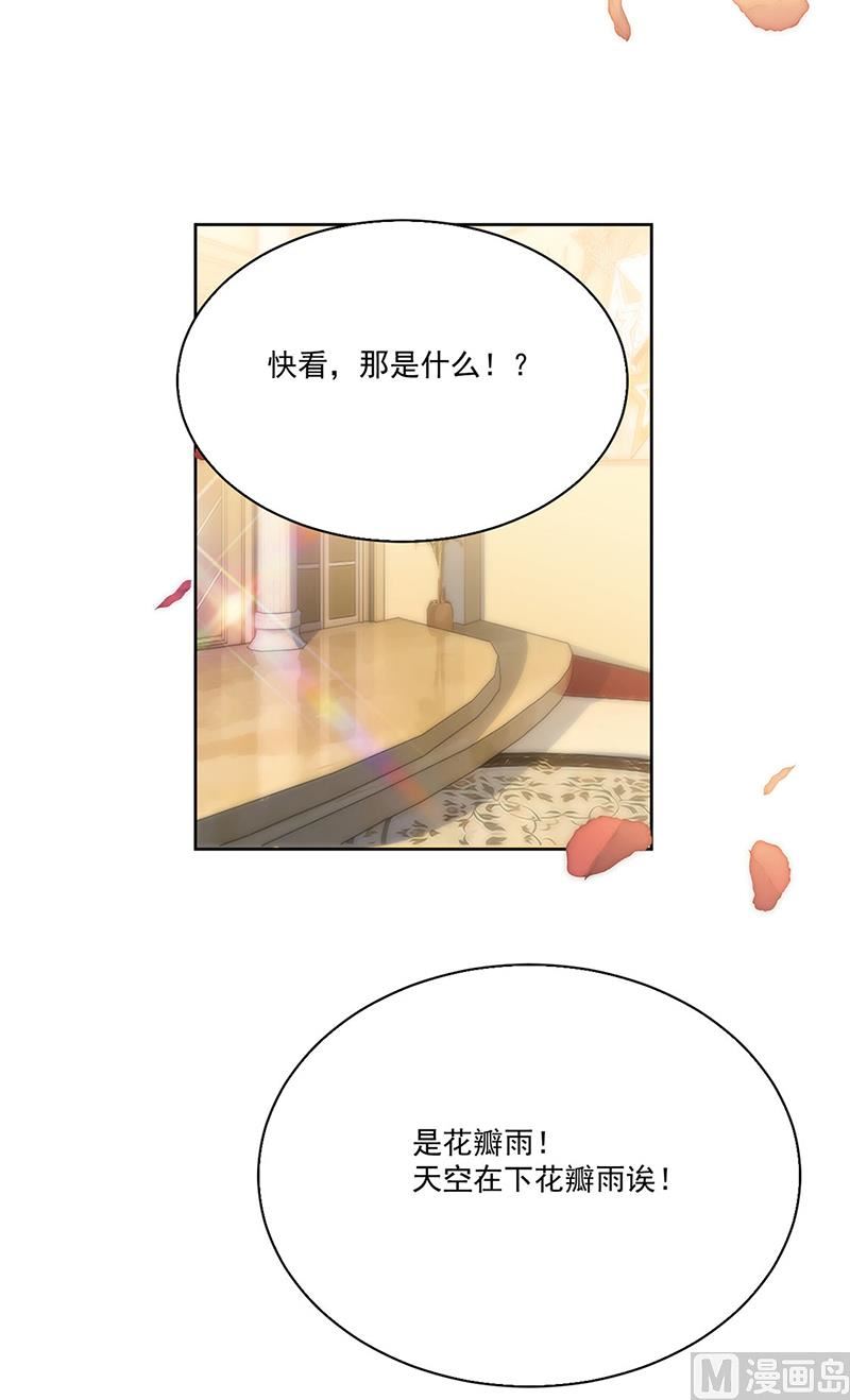 《惹上首席帝少》漫画最新章节第二部第202话免费下拉式在线观看章节第【43】张图片