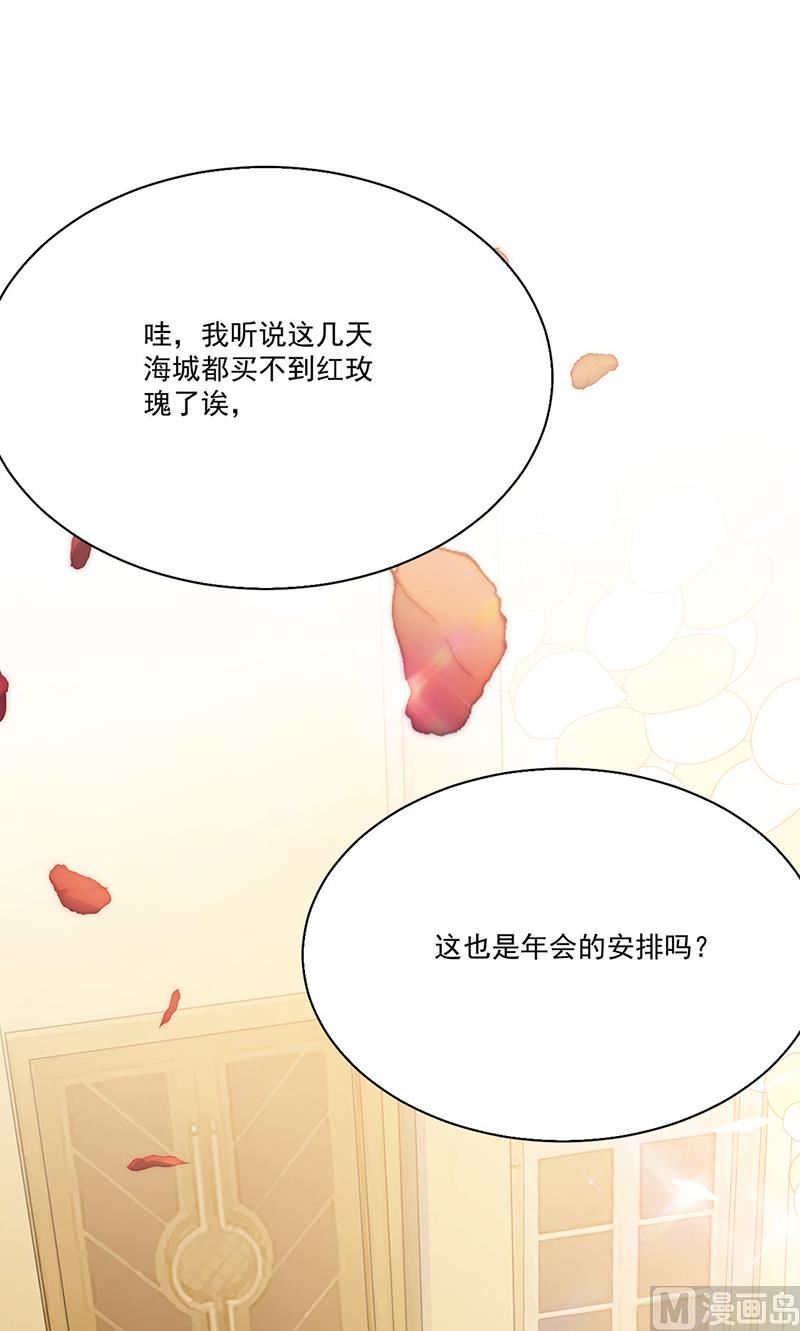 《惹上首席帝少》漫画最新章节第二部第202话免费下拉式在线观看章节第【44】张图片