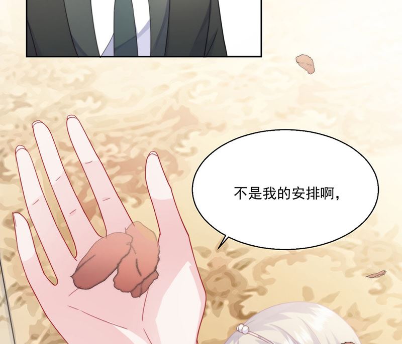 《惹上首席帝少》漫画最新章节第二部第202话免费下拉式在线观看章节第【49】张图片