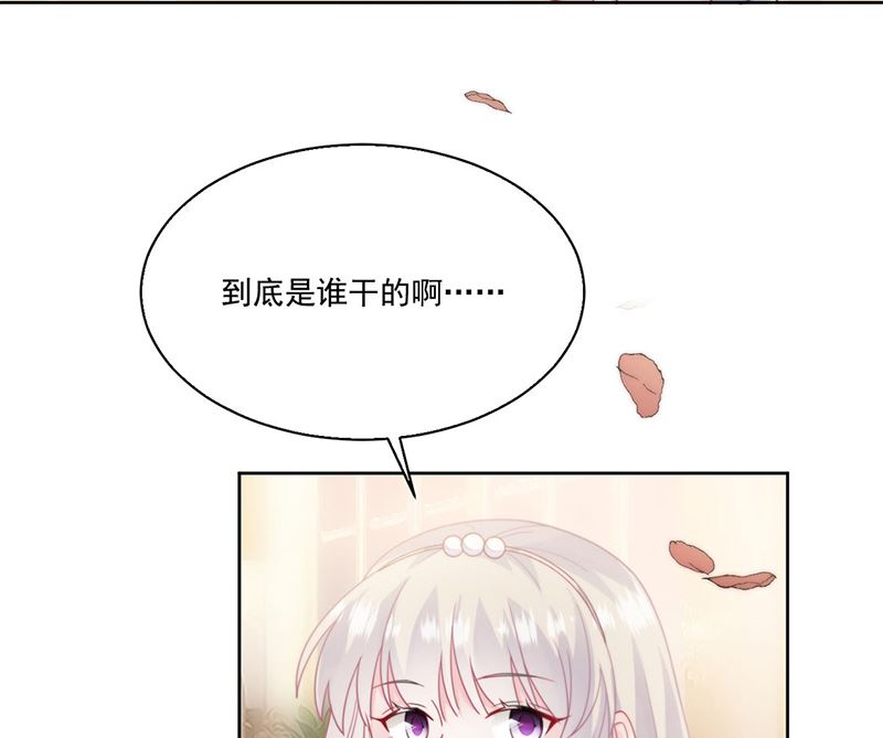 《惹上首席帝少》漫画最新章节第二部第202话免费下拉式在线观看章节第【51】张图片