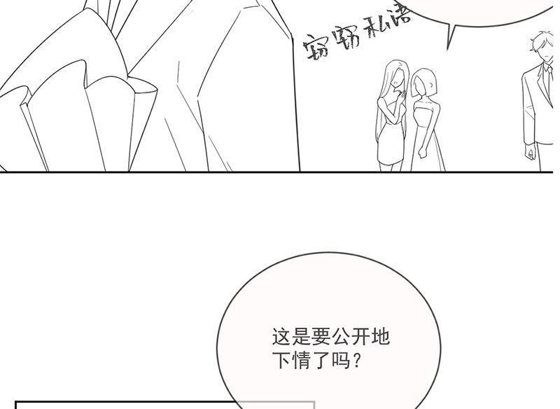 《惹上首席帝少》漫画最新章节第二部第202话免费下拉式在线观看章节第【64】张图片