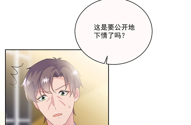 《惹上首席帝少》漫画最新章节第二部第203话免费下拉式在线观看章节第【10】张图片