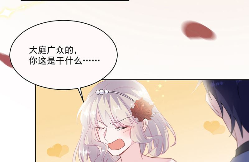 《惹上首席帝少》漫画最新章节第二部第203话免费下拉式在线观看章节第【16】张图片