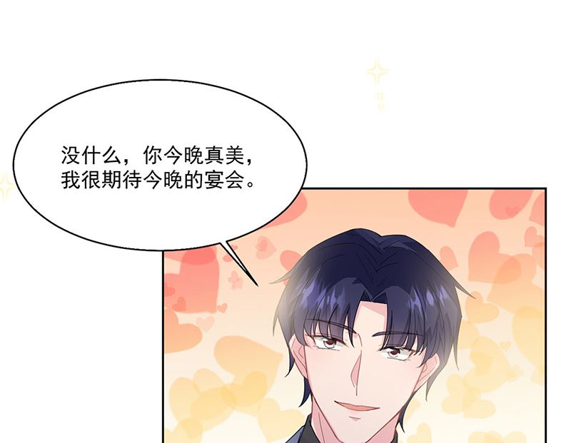 《惹上首席帝少》漫画最新章节第二部第203话免费下拉式在线观看章节第【18】张图片