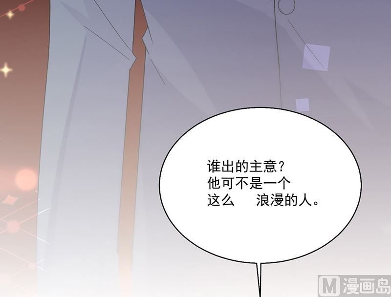 《惹上首席帝少》漫画最新章节第二部第203话免费下拉式在线观看章节第【24】张图片