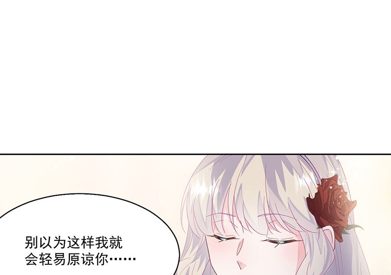 《惹上首席帝少》漫画最新章节第二部第203话免费下拉式在线观看章节第【26】张图片