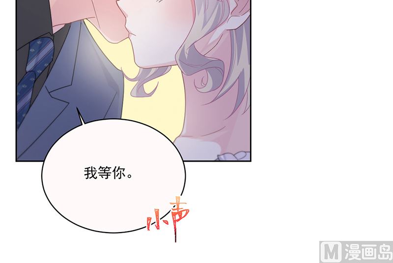 《惹上首席帝少》漫画最新章节第二部第203话免费下拉式在线观看章节第【33】张图片