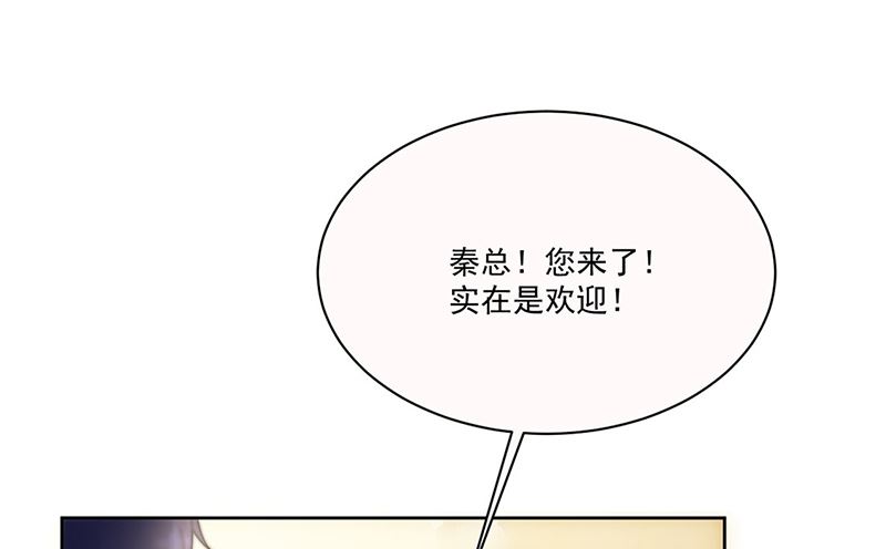 《惹上首席帝少》漫画最新章节第二部第203话免费下拉式在线观看章节第【37】张图片