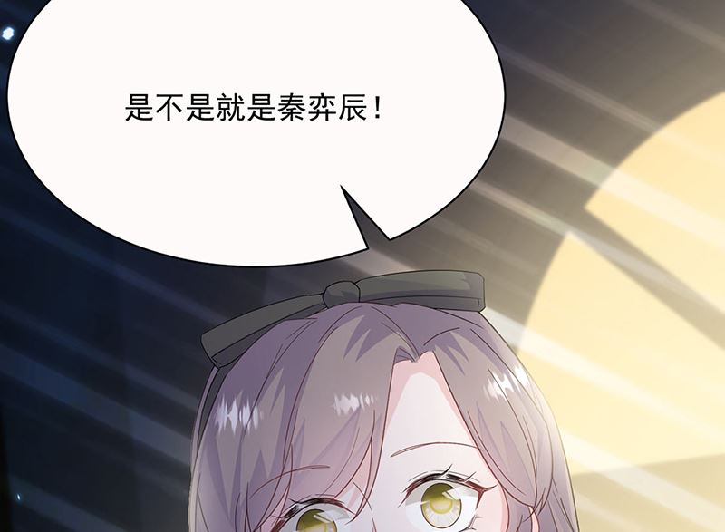 《惹上首席帝少》漫画最新章节第二部第203话免费下拉式在线观看章节第【60】张图片