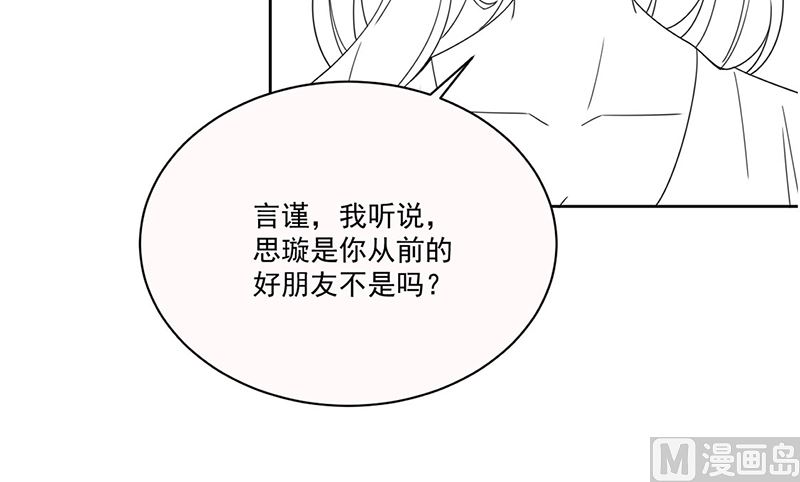 《惹上首席帝少》漫画最新章节第二部第203话免费下拉式在线观看章节第【65】张图片