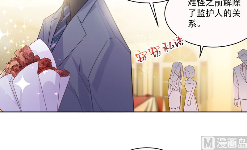 《惹上首席帝少》漫画最新章节第二部第203话免费下拉式在线观看章节第【9】张图片