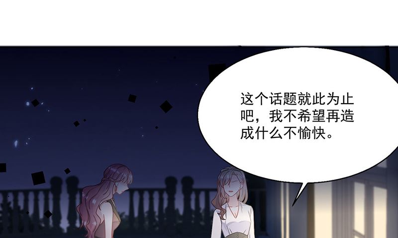 《惹上首席帝少》漫画最新章节第二部第204话免费下拉式在线观看章节第【35】张图片