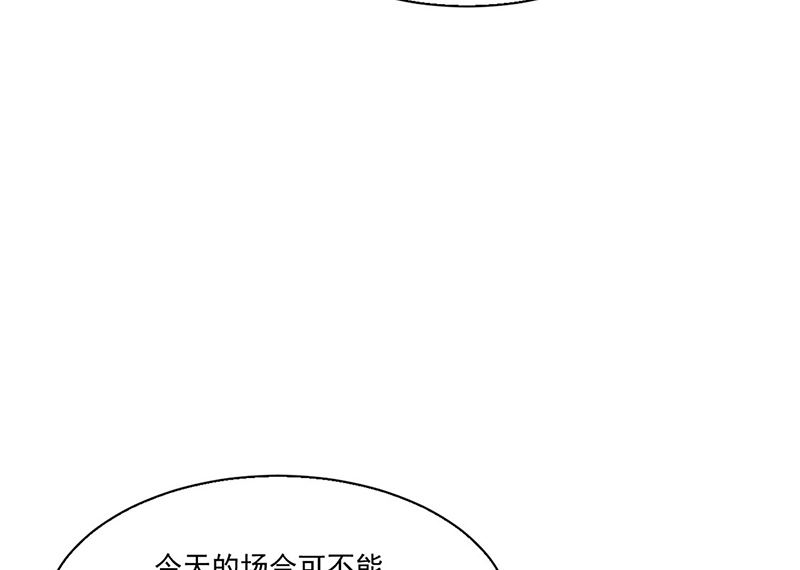 《惹上首席帝少》漫画最新章节第二部第204话免费下拉式在线观看章节第【4】张图片