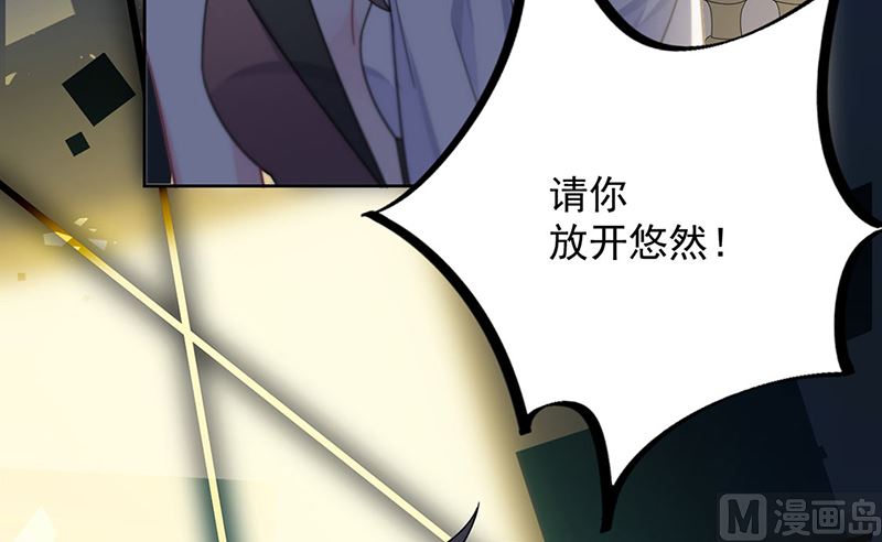 《惹上首席帝少》漫画最新章节第二部第204话免费下拉式在线观看章节第【56】张图片