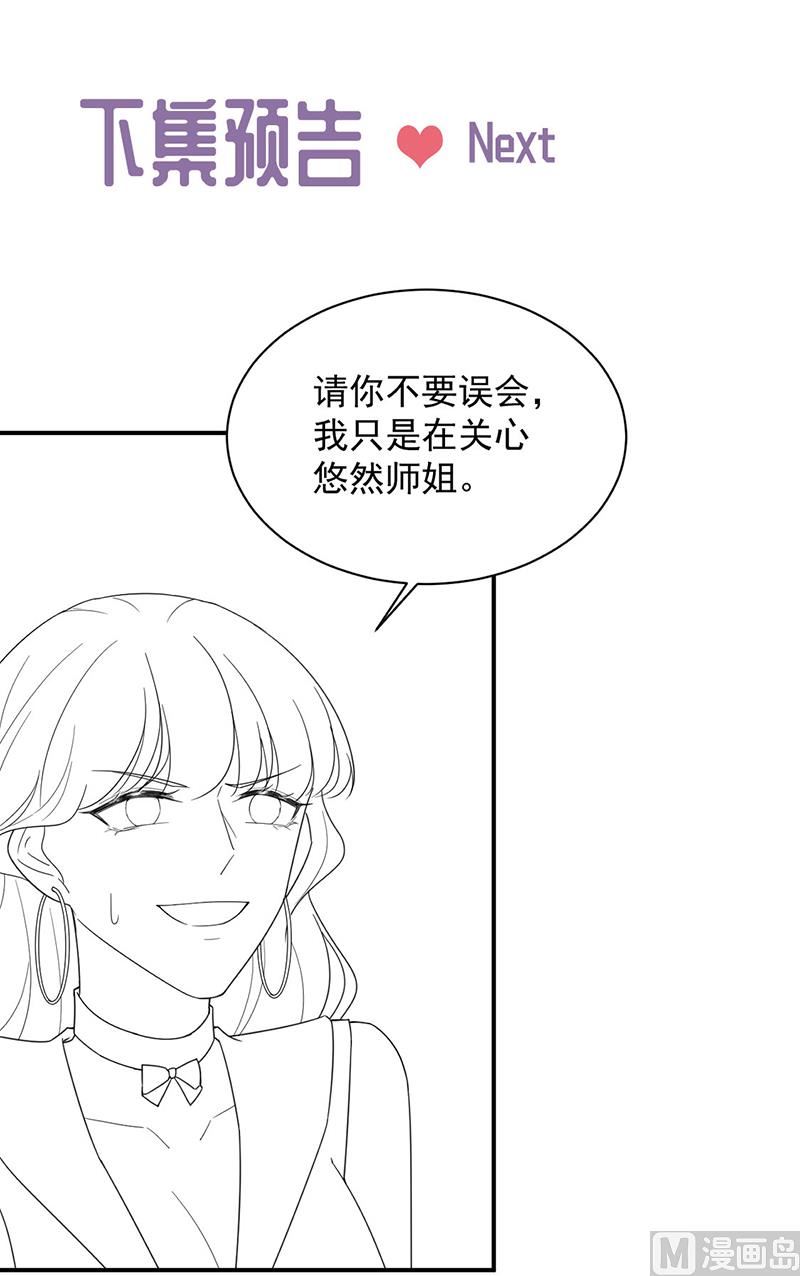 《惹上首席帝少》漫画最新章节第二部第204话免费下拉式在线观看章节第【60】张图片