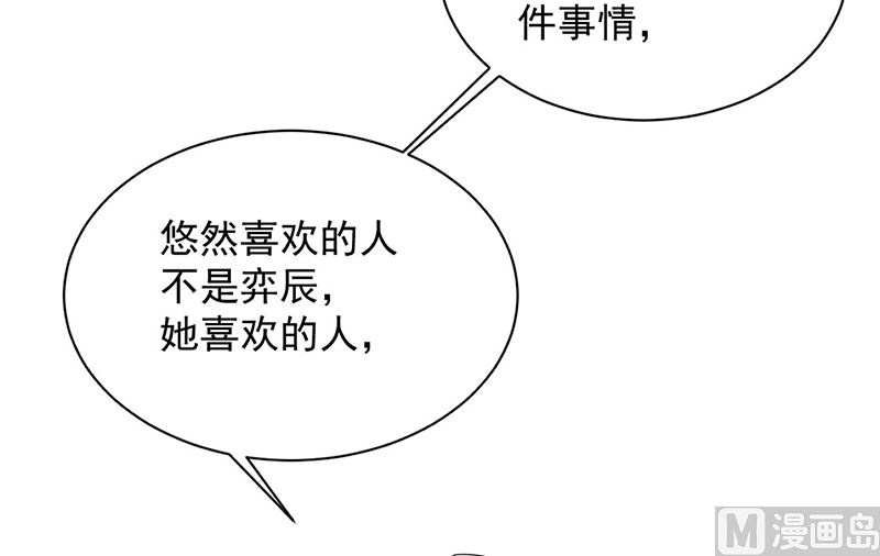 《惹上首席帝少》漫画最新章节第二部第204话免费下拉式在线观看章节第【65】张图片