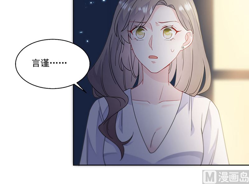 《惹上首席帝少》漫画最新章节第二部第204话免费下拉式在线观看章节第【9】张图片