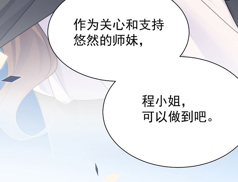 《惹上首席帝少》漫画最新章节第二部第205话免费下拉式在线观看章节第【22】张图片