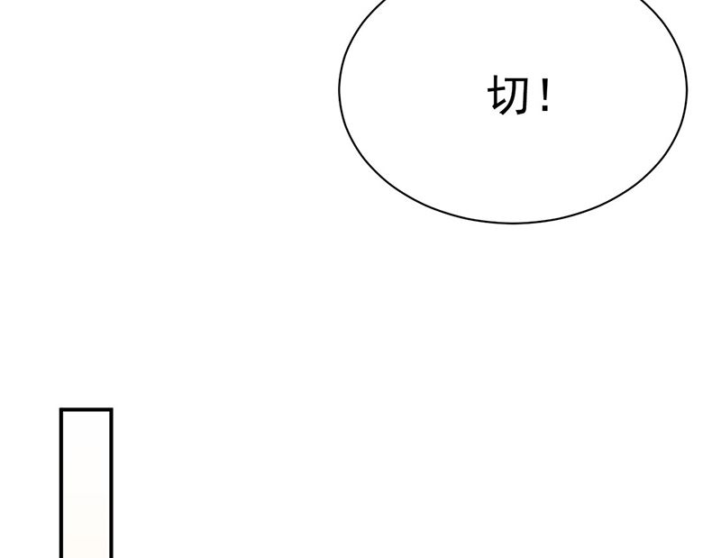 《惹上首席帝少》漫画最新章节第二部第205话免费下拉式在线观看章节第【28】张图片