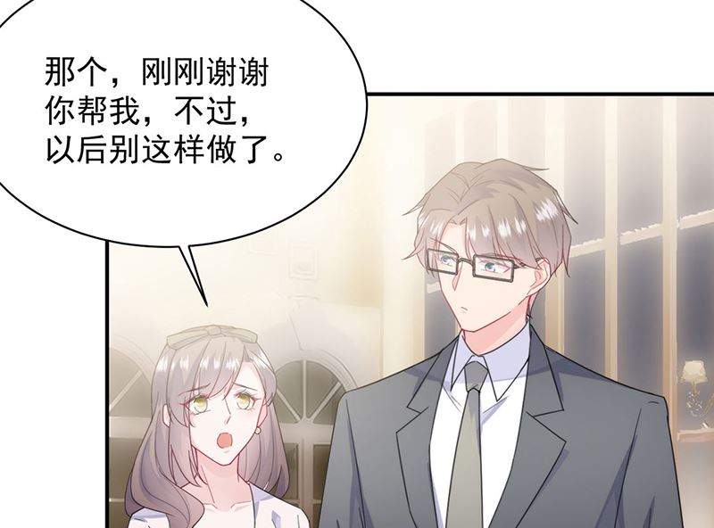 《惹上首席帝少》漫画最新章节第二部第205话免费下拉式在线观看章节第【35】张图片