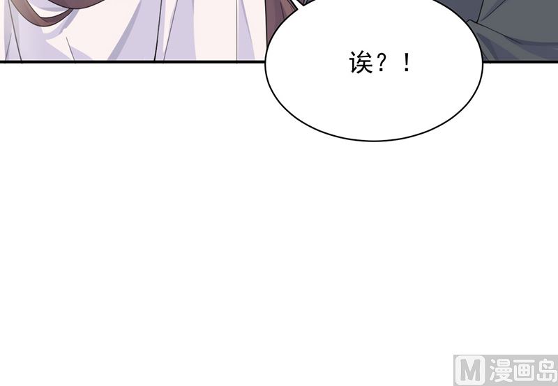 《惹上首席帝少》漫画最新章节第二部第205话免费下拉式在线观看章节第【46】张图片