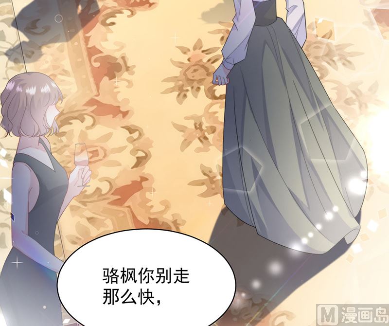 《惹上首席帝少》漫画最新章节第二部第205话免费下拉式在线观看章节第【55】张图片