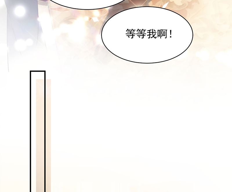 《惹上首席帝少》漫画最新章节第二部第205话免费下拉式在线观看章节第【56】张图片