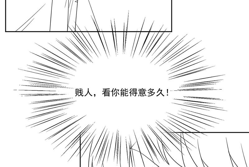 《惹上首席帝少》漫画最新章节第二部第205话免费下拉式在线观看章节第【72】张图片