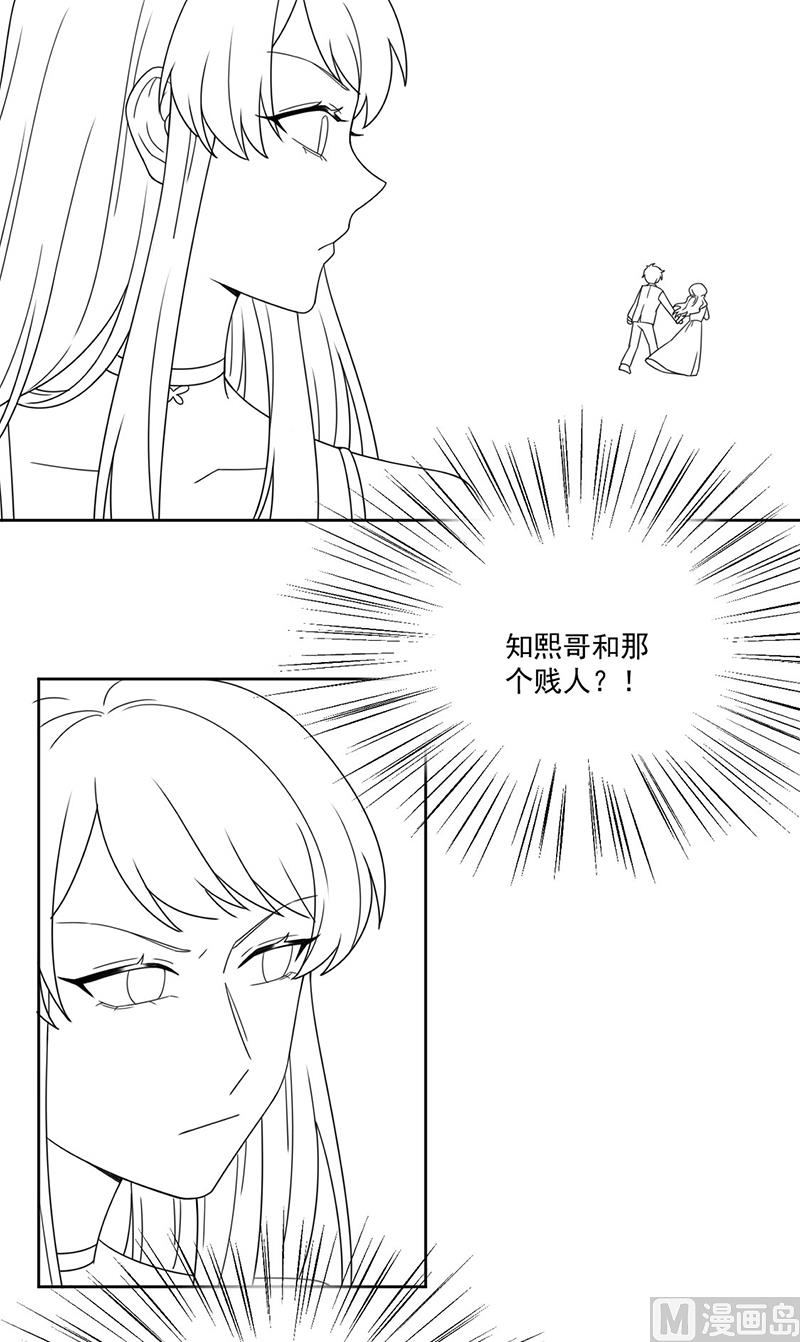 《惹上首席帝少》漫画最新章节第二部第205话免费下拉式在线观看章节第【74】张图片