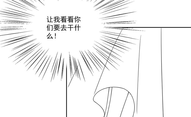 《惹上首席帝少》漫画最新章节第二部第205话免费下拉式在线观看章节第【75】张图片