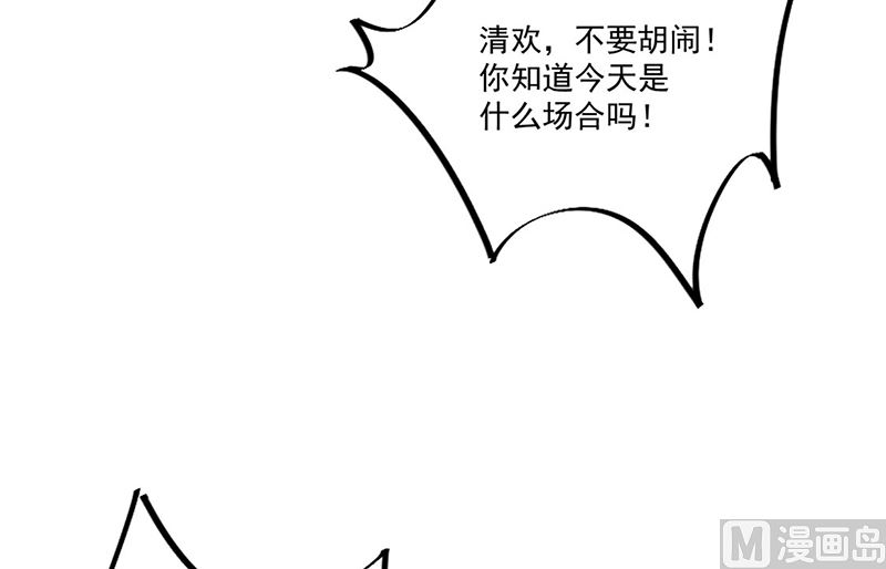 《惹上首席帝少》漫画最新章节第二部第206话免费下拉式在线观看章节第【18】张图片