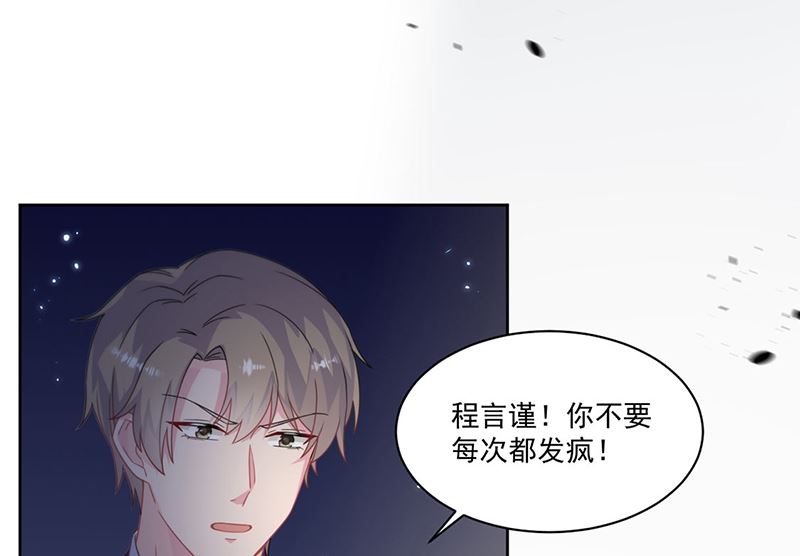 《惹上首席帝少》漫画最新章节第二部第206话免费下拉式在线观看章节第【32】张图片