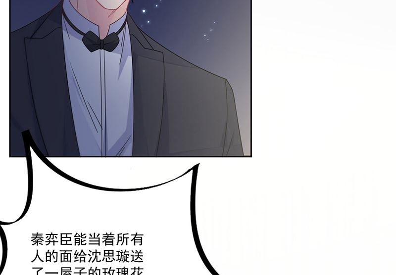 《惹上首席帝少》漫画最新章节第二部第206话免费下拉式在线观看章节第【33】张图片