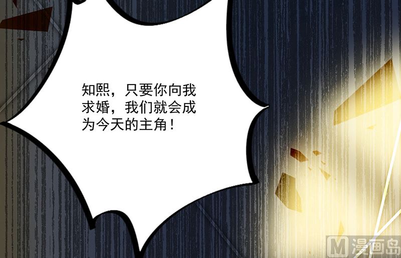 《惹上首席帝少》漫画最新章节第二部第206话免费下拉式在线观看章节第【37】张图片