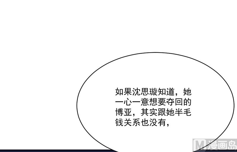 《惹上首席帝少》漫画最新章节第二部第206话免费下拉式在线观看章节第【60】张图片